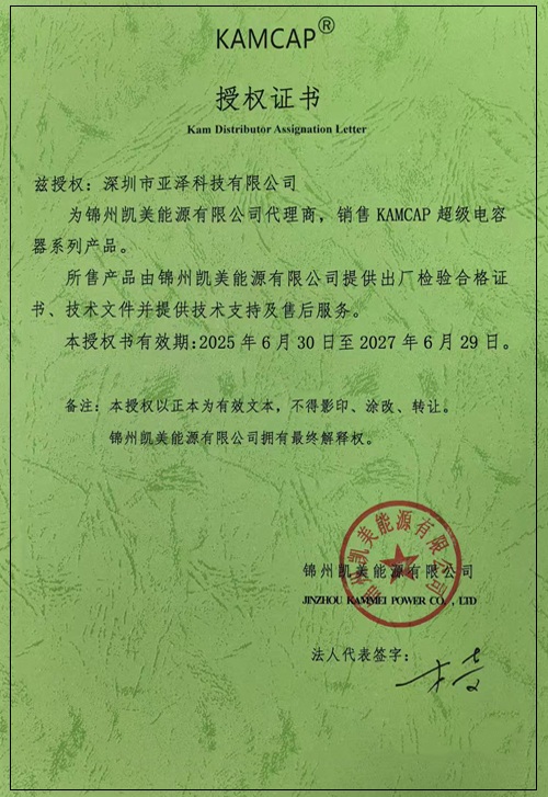 凯美代理证书