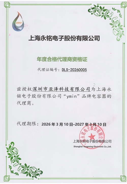 永铭代理证