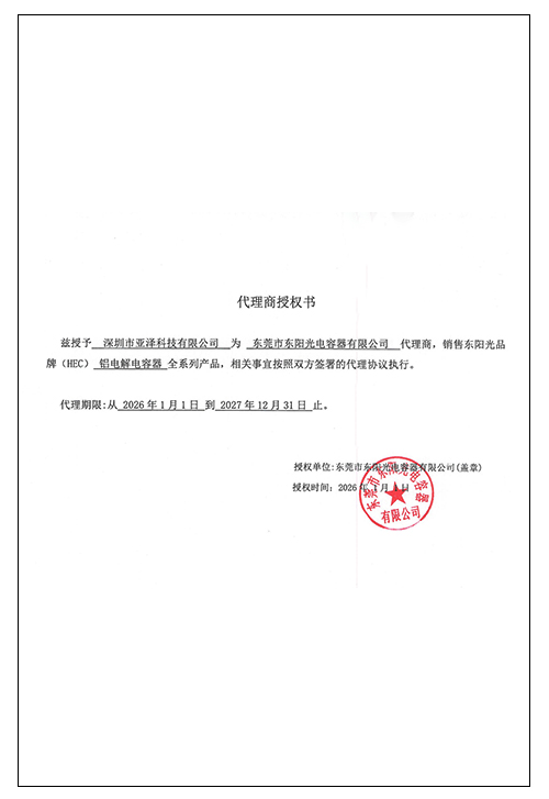 东阳光代理证书